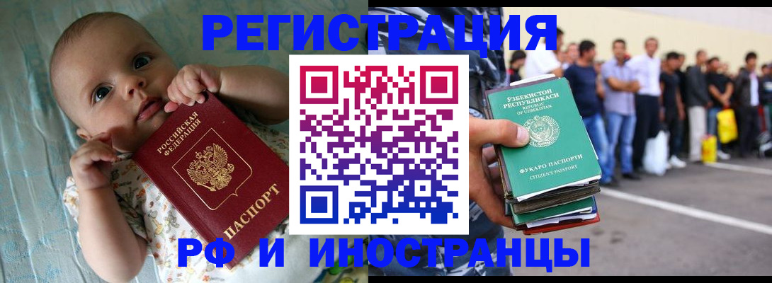 прописка в квартире в Нерчинске