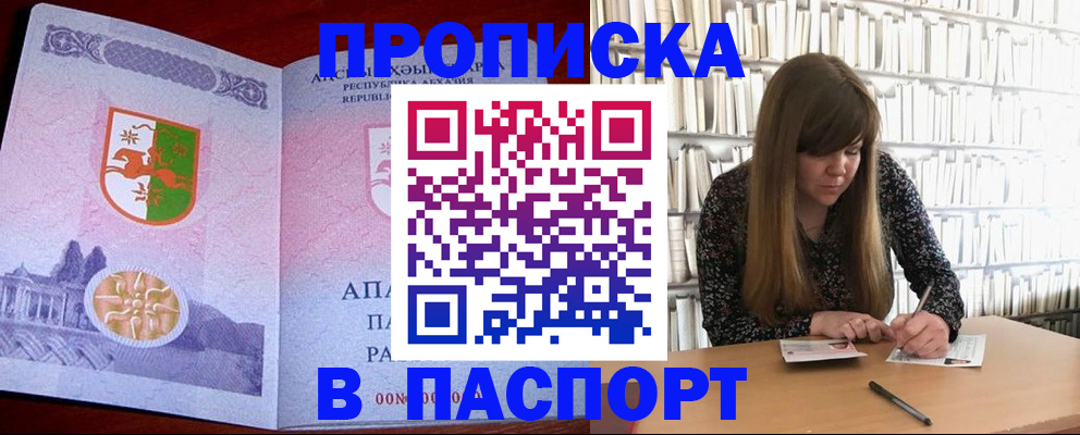временная регистрация поиск в Нерчинске