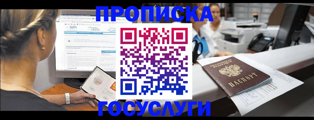 временная регистрация законно в Нерчинске
