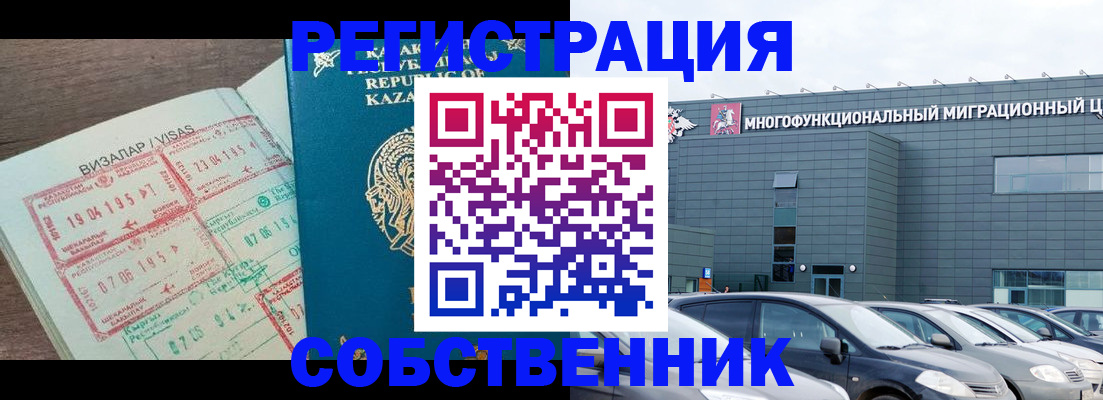 где прописаться в Нерчинске